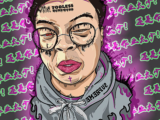 還是作業(yè)太少！（個(gè)人主頁-ZNDA0MzE4NDQ=） - 新銳潮流插畫 - 站酷設(shè)計(jì)師CHill醬原創(chuàng)素材 - 站酷ZCOOL