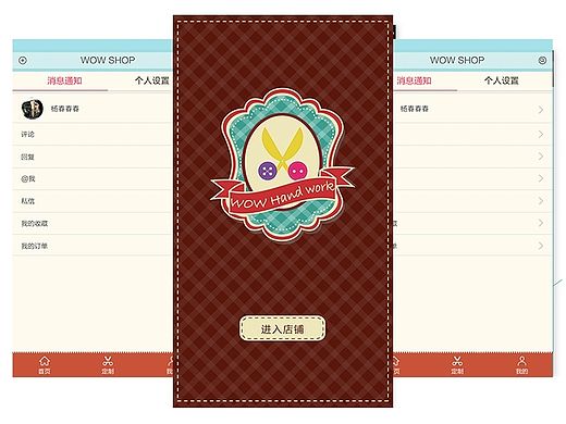 WOW手工坊APP设计