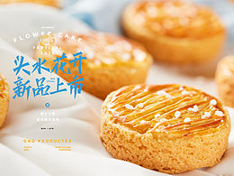 饼