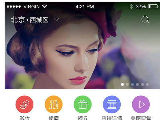 完美APP