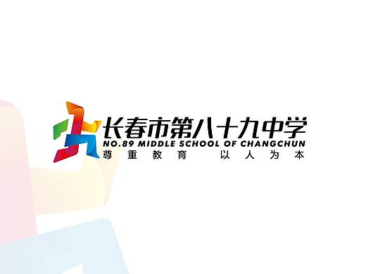 长春市八十九中学校徽