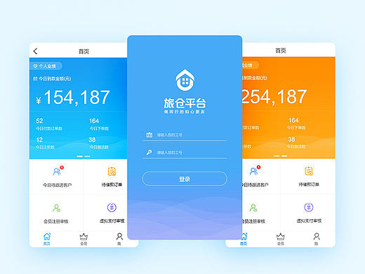 【UI】移动CRM V1.0