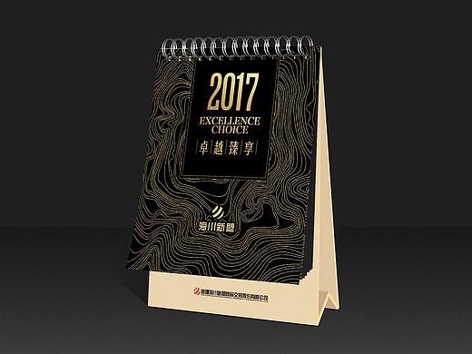 2017年臺歷（個人主頁-ZMTk3MjQ5MzY=） - 其他平面 - 站酷設(shè)計師冷月6原創(chuàng)素材 - 站酷ZCOOL