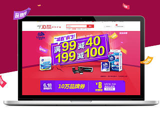 维达电商-京东618店庆