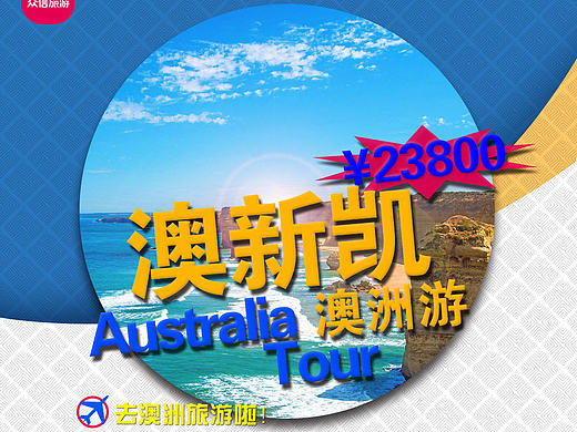 海报设计