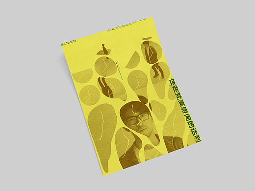 《住在梵高房间里的达利》海报设计