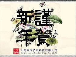 COSCON IT 新春賀喜 Flash（個(gè)人主頁-ZMTM5Njg4） - 圖標(biāo) - 站酷設(shè)計(jì)師catcatbinbin原創(chuàng)素材 - 站酷ZCOOL