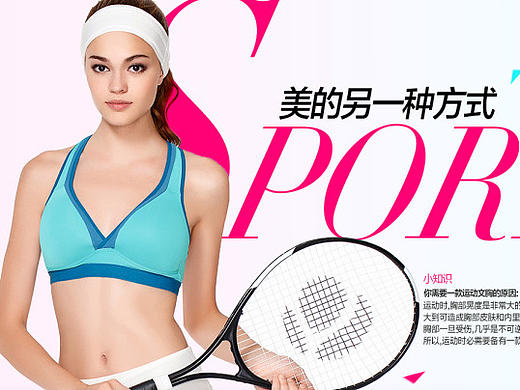 运动女装首页