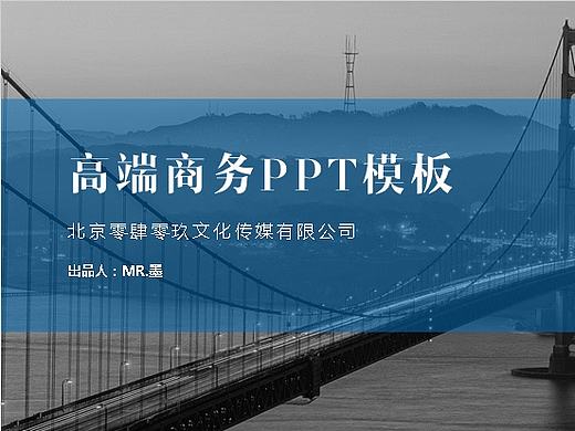 PPT模板，高端大气、简约、蓝色科技感、商务PPT、项目报告
