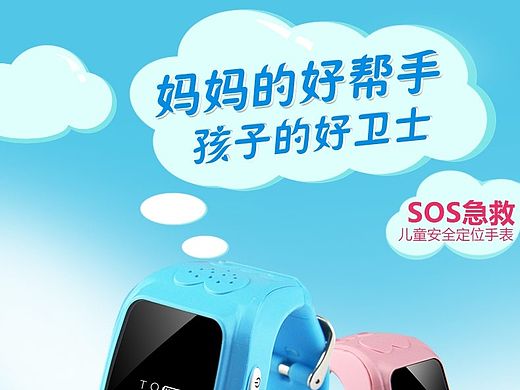 智能儿童手表手机详情