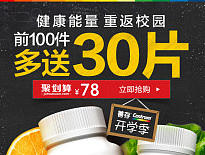 善存开学季开学季