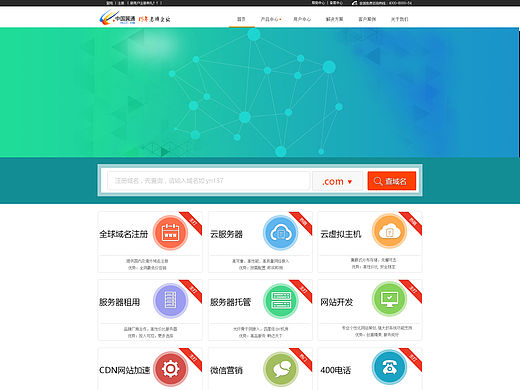 企业网站