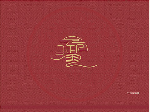 古风中国风提案