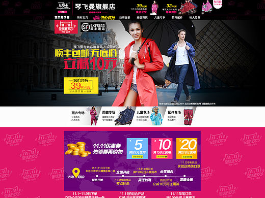 雙十一頁(yè)面（個(gè)人主頁(yè)-ZMTQxNzI2MjQ=） - 電商 - 站酷設(shè)計(jì)師meganyuan原創(chuàng)素材 - 站酷ZCOOL