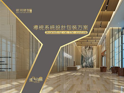 导视系统