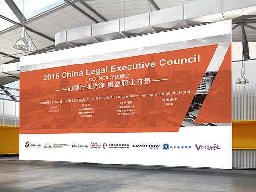 企业峰会设计 l 物料设计