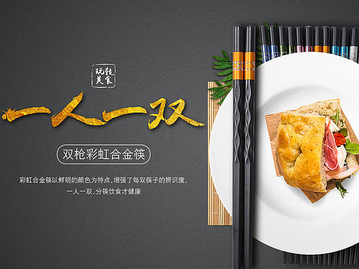 餐具首页海报加详情页海报2张