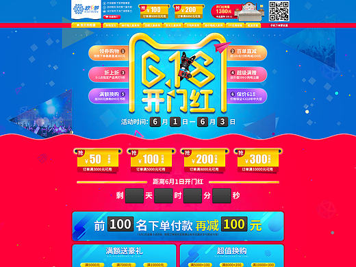 61开门红(个人主页-ZMjIwMjgyNDA=) - 电商 - 站酷设计师micheallann原创素材 - 站酷ZCOOL