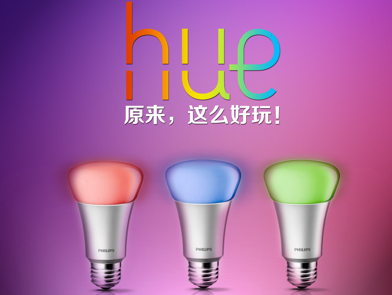 飞利浦智能WIFI调色灯泡-HUE 手机APP UI界面 _设计师臣梁-站酷ZCOOL