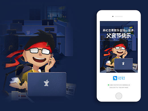 闪屏