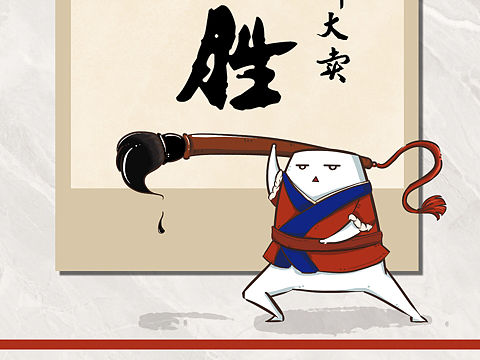 高考必过符