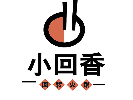 小回香回转火锅LOGO设计