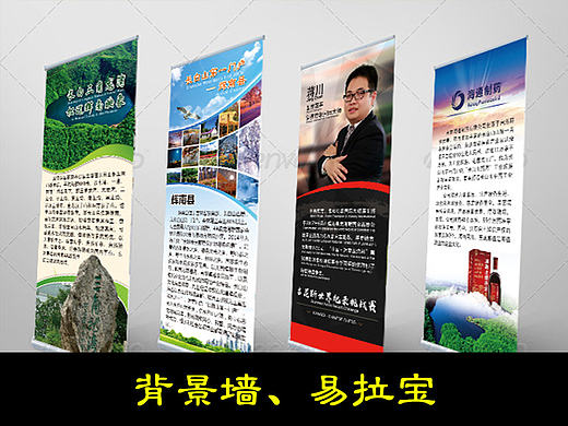 背景墙、易拉宝