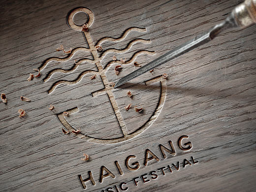 【LOGO】2016海港音乐节