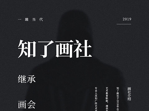 兩張排版練習(xí)（個人主頁-ZMzgxNTYwMzI=） - 海報 - 站酷設(shè)計師好甜1原創(chuàng)素材 - 站酷ZCOOL