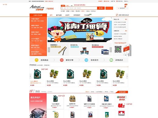 中驰车福首页（个人主页-ZMTI2ODcwMjg=） - 电商 - 站酷设计师往复随安原创素材 - 站酷ZCOOL