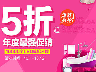 專題頁，活動頁，專題活動（個人主頁-ZNTI3ODgyOA==） - 運營設計 - 站酷設計師大齡女青年原創(chuàng)素材 - 站酷ZCOOL