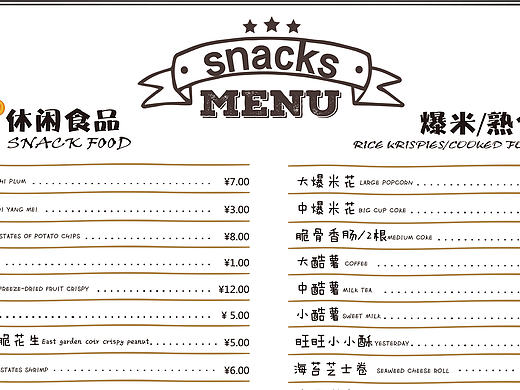 菜單（個(gè)人主頁(yè)-ZMjE2OTM4MjA=） - 宣傳物料 - 站酷設(shè)計(jì)師老皮窩原創(chuàng)素材 - 站酷ZCOOL