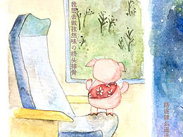 小猪