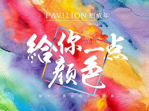 作品整理——Banner集锦