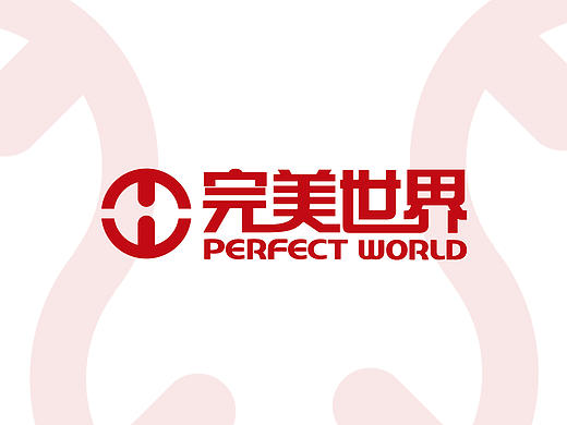 完美世界logo设计