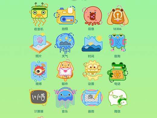 儿童主题ICON设计