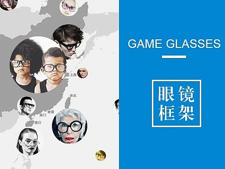 眼镜手机端（首页）（个人主页-ZMTMxMTI2MTY=） - 电商 - 站酷设计师luzhihui93原创素材 - 站酷ZCOOL