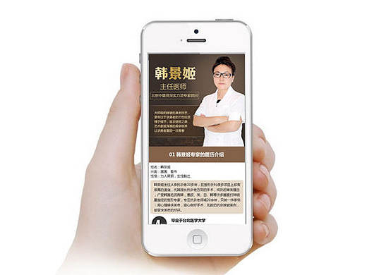 医疗专题 专家专题 医生专题 医院专题 整形专题 整形 整形美容 整形美容专题 移动端专题 