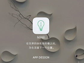 KIINII电商UI再设计（个人主页-ZMTk3MzQxNTI=） - APP界面 - 站酷设计师lierary小虾米原创素材 - 站酷ZCOOL