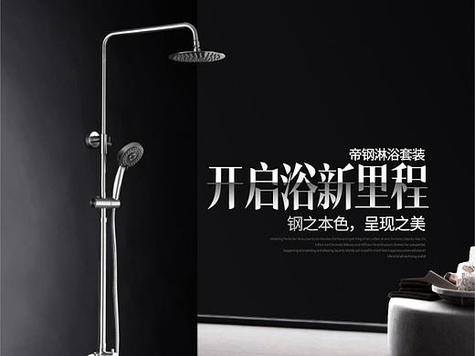 淋浴内页（个人主页-ZMjA4NTA3MDg=） - 电商 - 站酷设计师雨梓原创素材 - 站酷ZCOOL