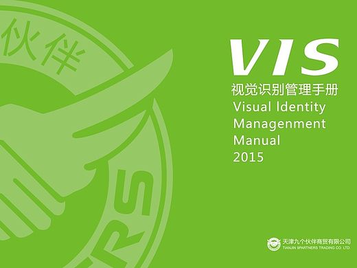 企业VI设计