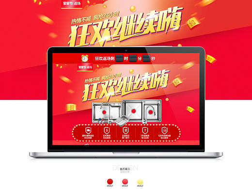 天猫家装节返场 家装节活动页面（个人主页-ZMjA1NjcyNTY=） - 电商 - 站酷设计师choey楚原创素材 - 站酷ZCOOL