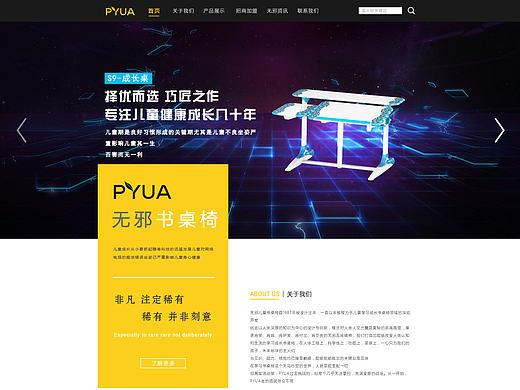 企业官网-pc端-网站