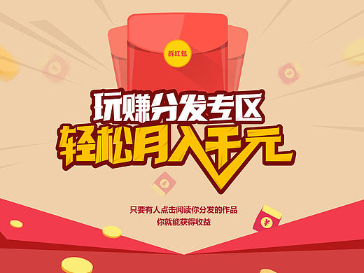 艾特大师-分发页面