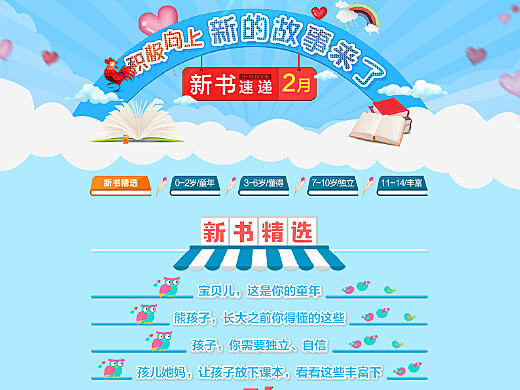 新书速递banner