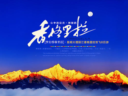 旅游详情页