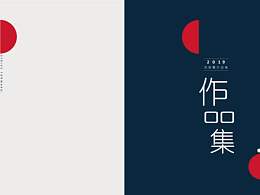 作品集