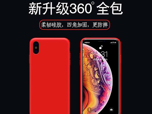 手机壳主图（个人主页-ZMzA5NzA3OTI=） - 运营设计 - 站酷设计师云木花原创素材 - 站酷ZCOOL