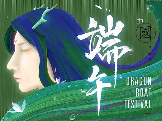 端午节-专题活动总结