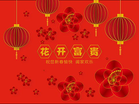 花开富贵纯ai海报